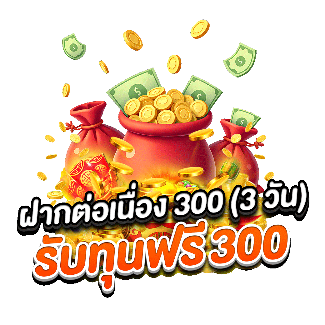 โปรโมชั่น lengzab