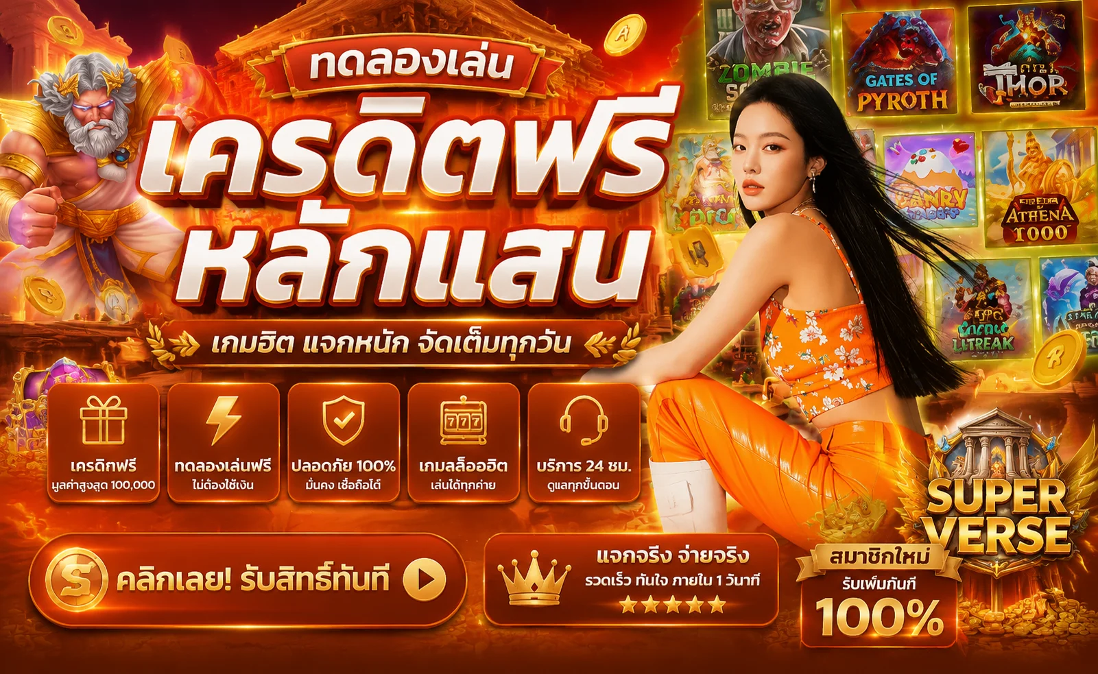 ทดลองเล่นสล็อตฟรี LENGZAB ทุกค่ายดัง ไม่ต้องสมัคร