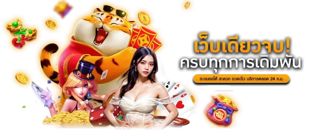 โปรโมชั่นแนะนำ lengzab