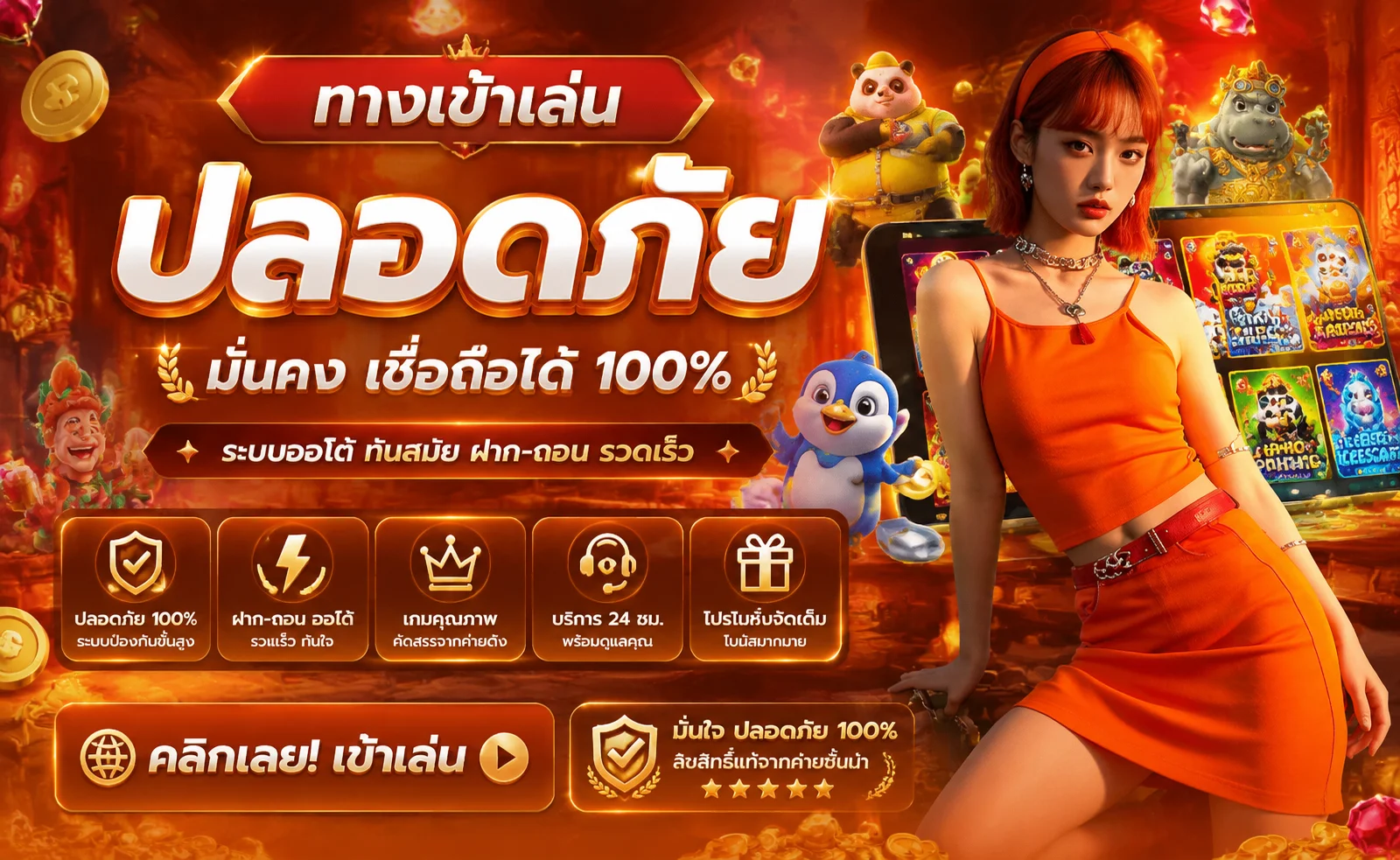 ระบบความปลอดภัย LENGZAB เว็บตรง เข้ารหัส SSL