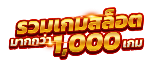โปรโมชั่นแนะนำ lengzab