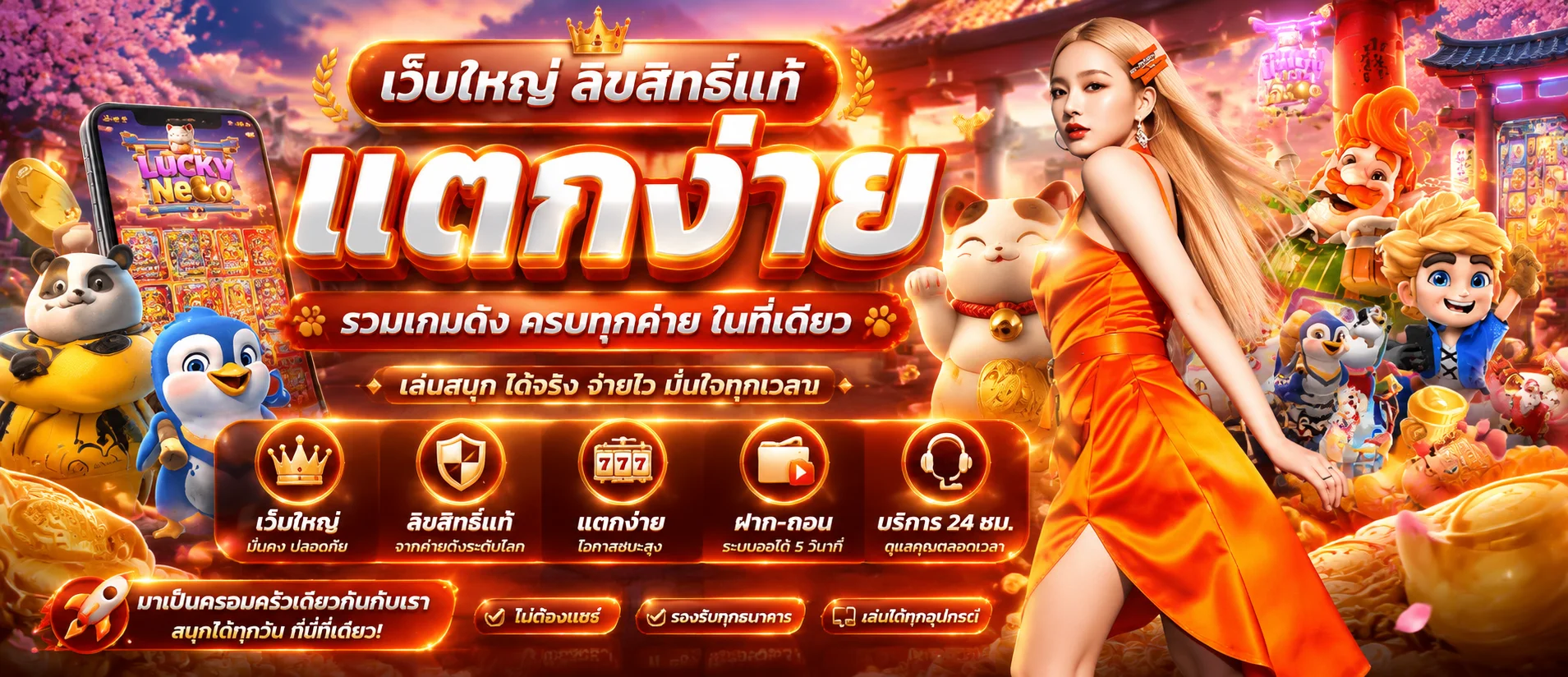 สล็อตออนไลน์ LENGZAB รวมค่ายเกมสล็อตเว็บตรง