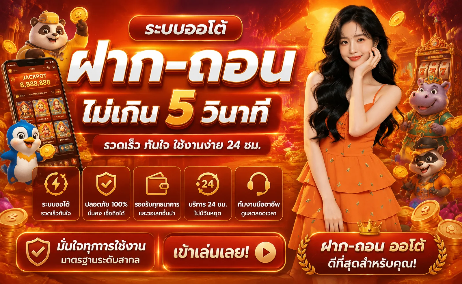 รวมเกมสล็อต คาสิโน บอล หวย บน LENGZAB
