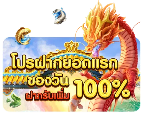 โปรโมชั่นแนะนำ lengzab