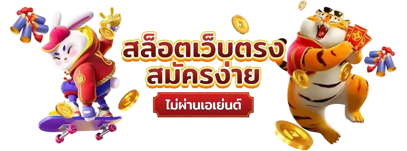โปรโมชั่นแนะนำ lengzab